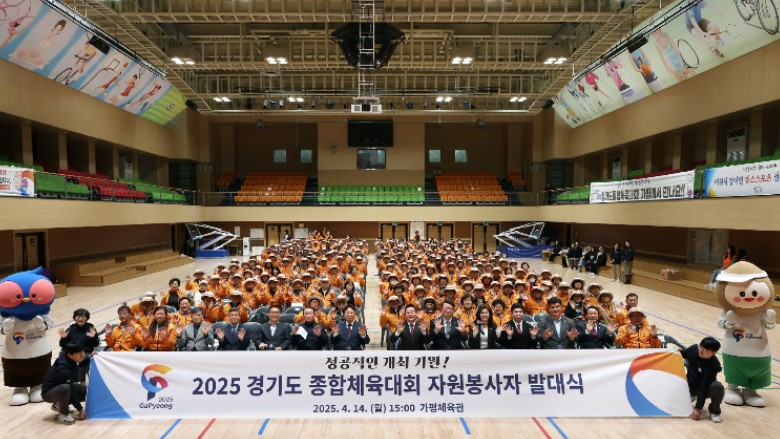 자원봉사 발대식 및 소양교육