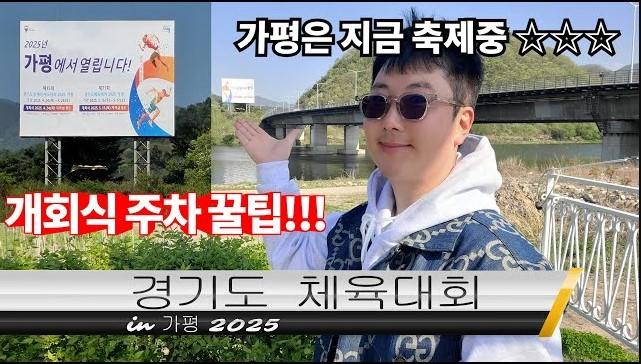 가평은 지금 축제 중
